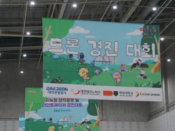 제 13회 로봇융합페스티벌 : 2024 드론 제작, 조종, 스포츠 대회