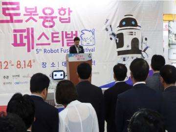 2016년 제5회 로봇융합페스티벌 개막식 시장님 방문